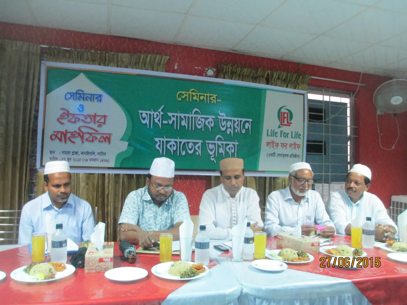 সেমিনার ২০১৫