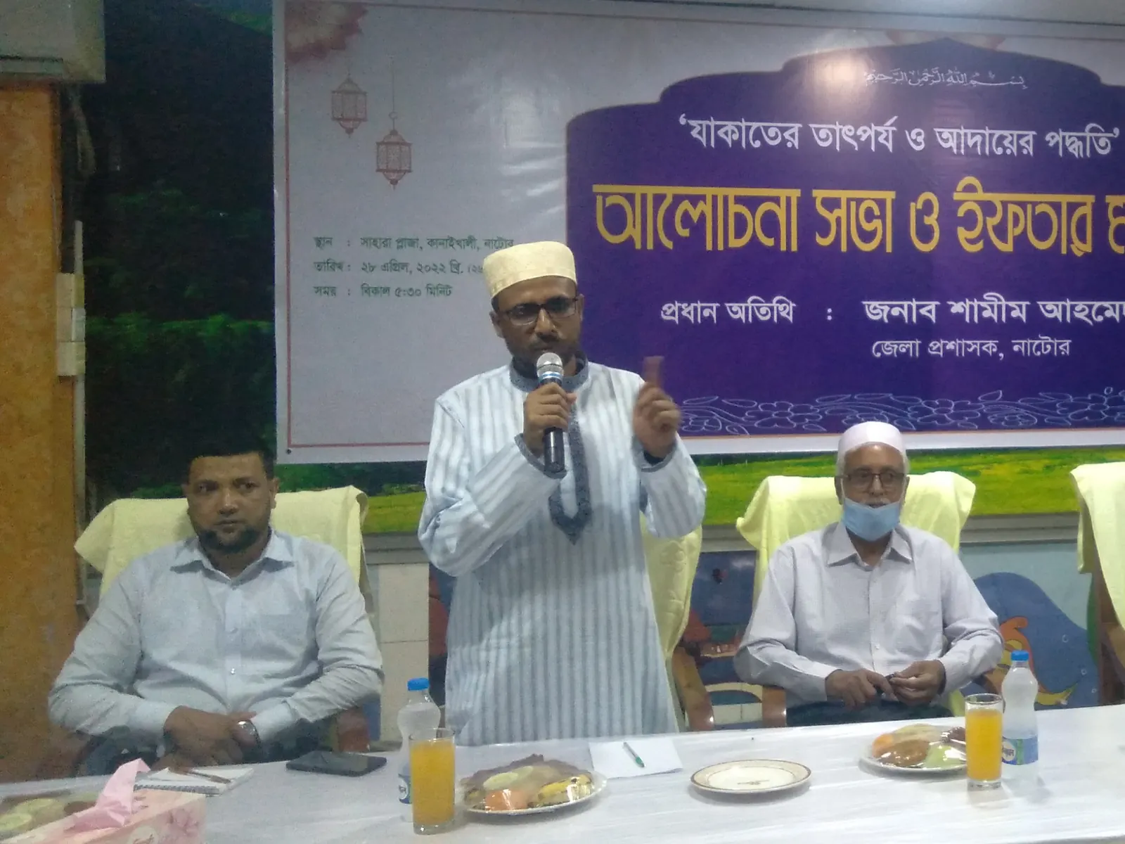 যাকাত বিষয়ক আলোচনা সভা